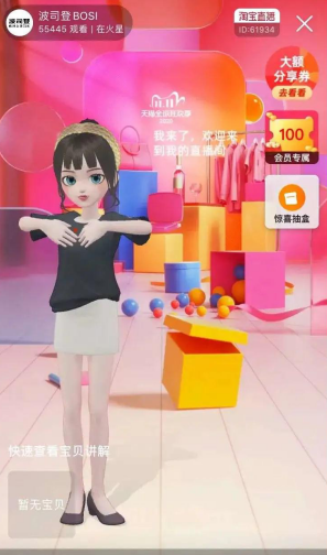 万字解读羽绒服老字号「波司登」-广告人干货库
