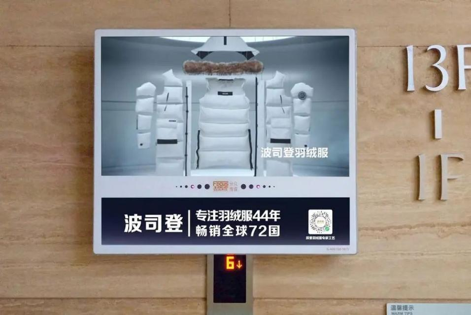 万字解读羽绒服老字号「波司登」-广告人干货库