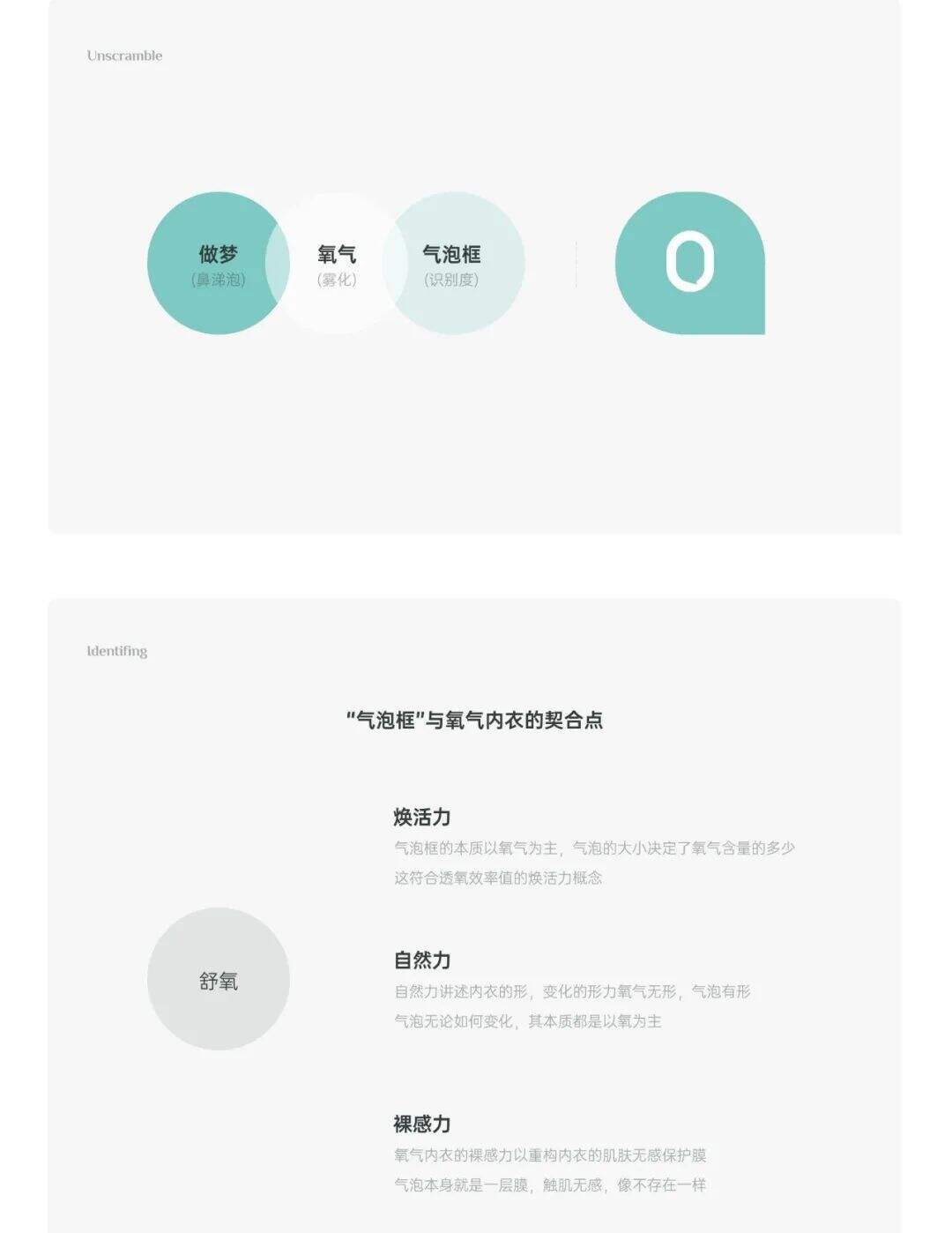 广告人干货库 松鼠跃动×舒氧:1年时间,品牌从0到1,年销售额近亿-广告人干货库