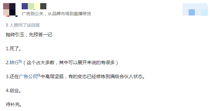 广告人干货库