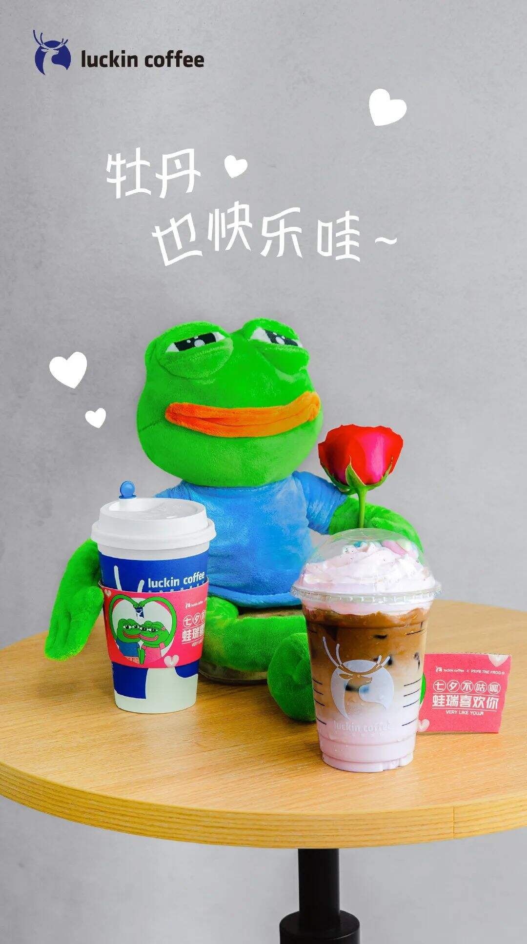 广告人干货库 甜蜜再续!瑞幸x线条小狗七夕联名包装,刷屏了!-广告人干货库
