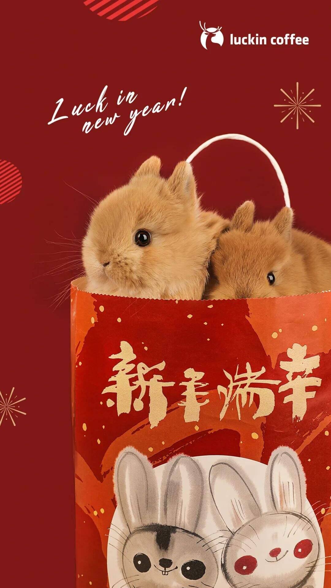 广告人干货库 甜蜜再续!瑞幸x线条小狗七夕联名包装,刷屏了!-广告人干货库