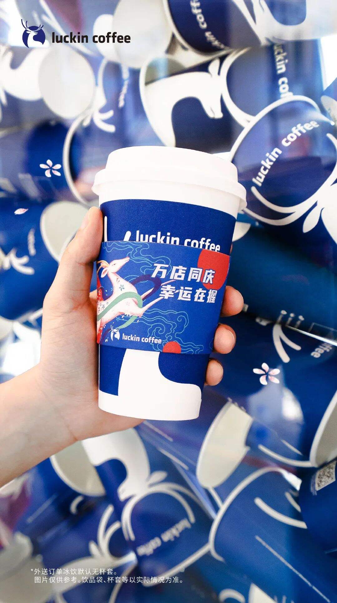 广告人干货库 甜蜜再续!瑞幸x线条小狗七夕联名包装,刷屏了!-广告人干货库