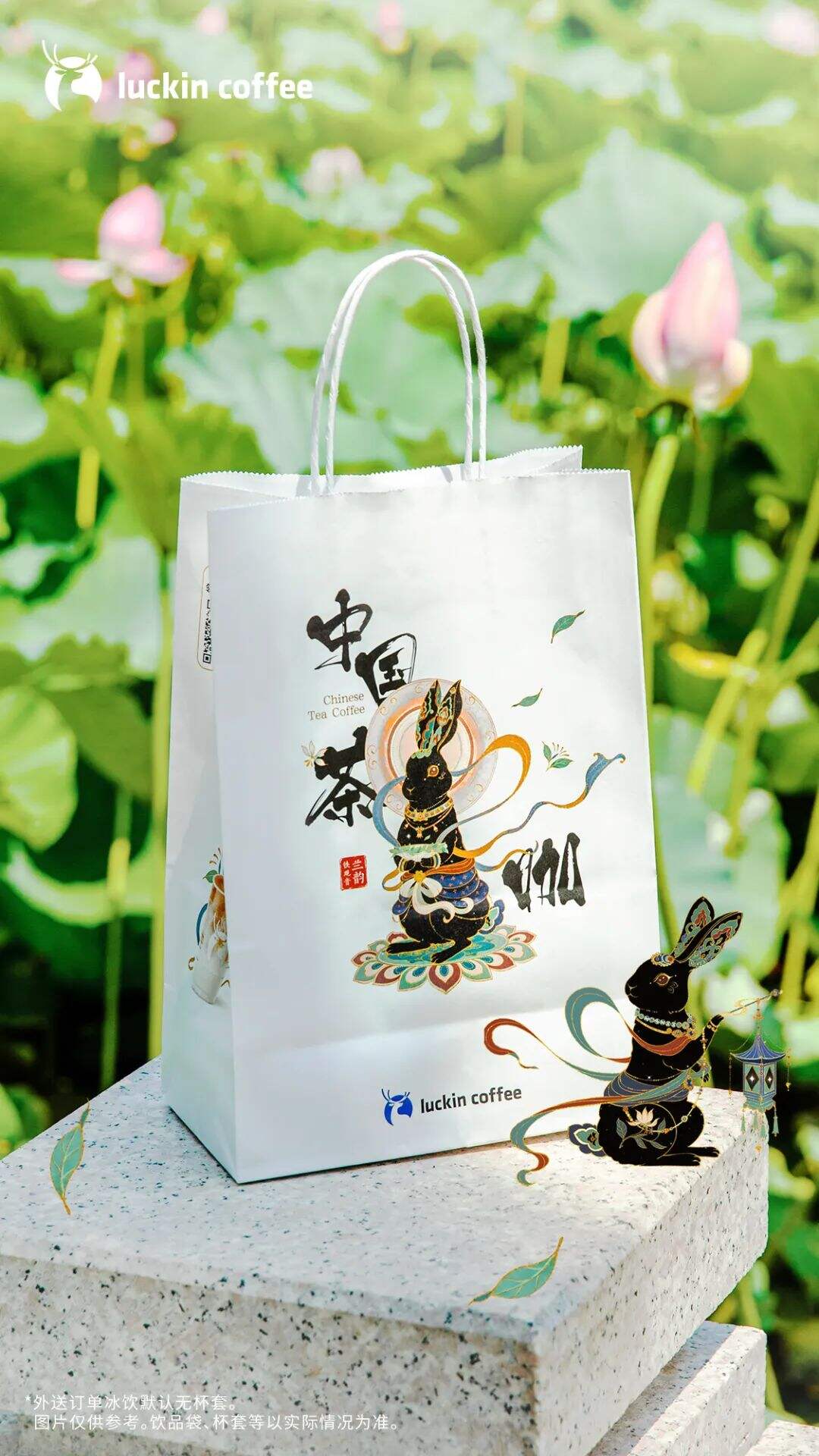 广告人干货库 甜蜜再续!瑞幸x线条小狗七夕联名包装,刷屏了!-广告人干货库