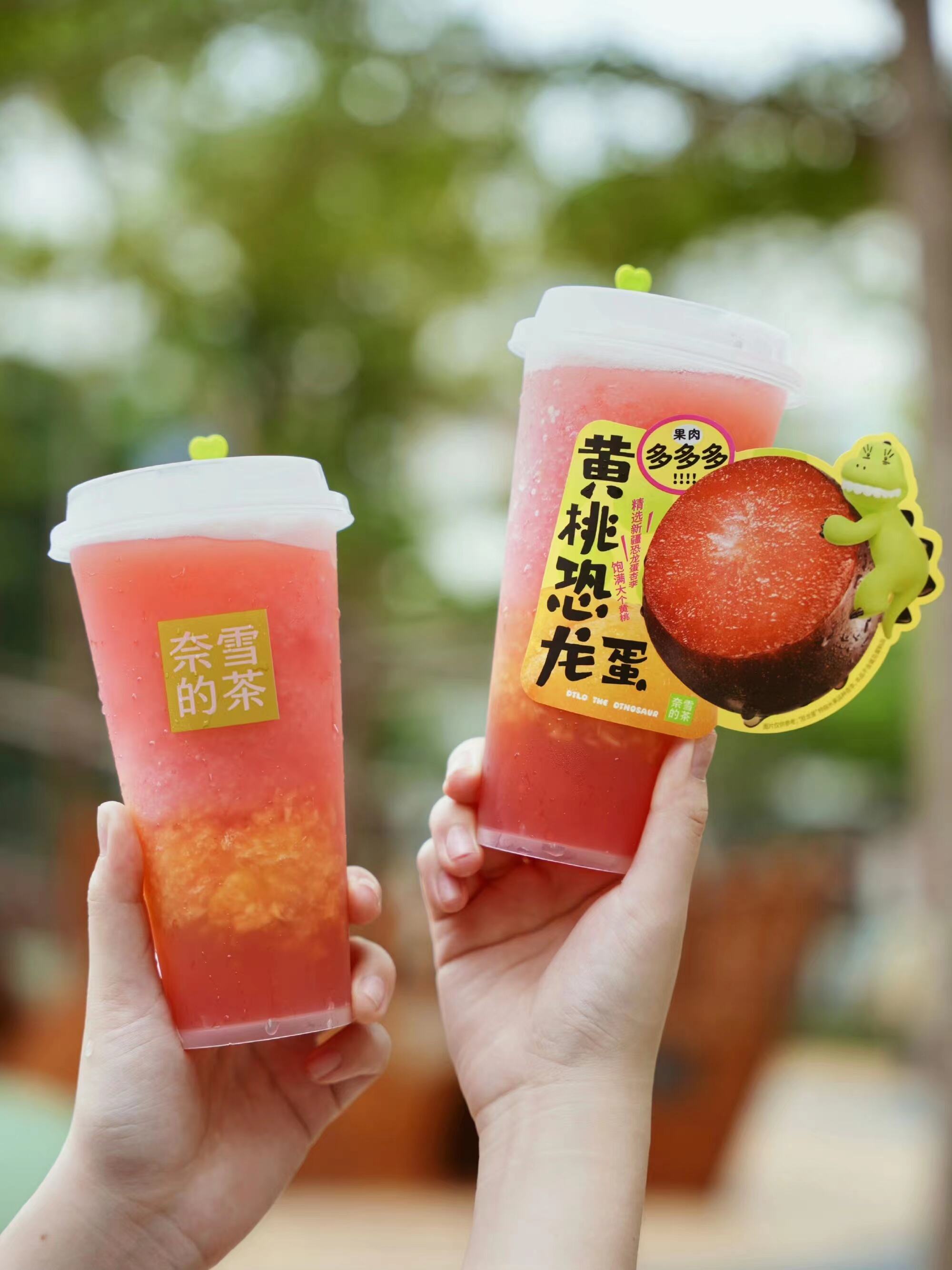 奈雪的茶联名IP恐龙DILO推出恐龙蛋系列-广告人干货库