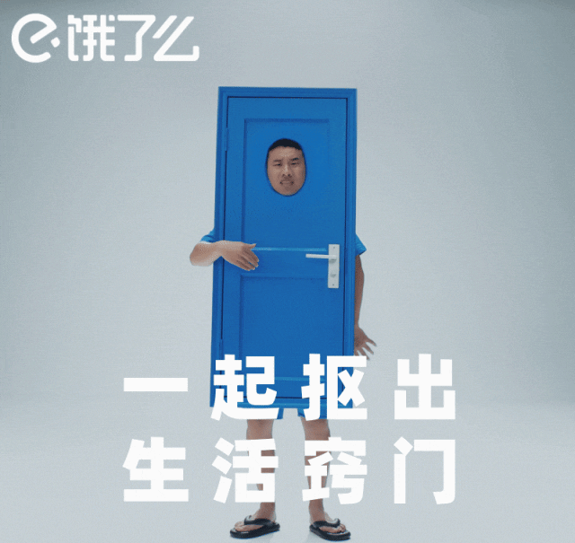 广告人干货库 饿了么替爱省钱的年轻人,抠出生活窍门-广告人干货库