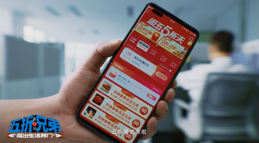 广告人干货库 饿了么替爱省钱的年轻人,抠出生活窍门-广告人干货库