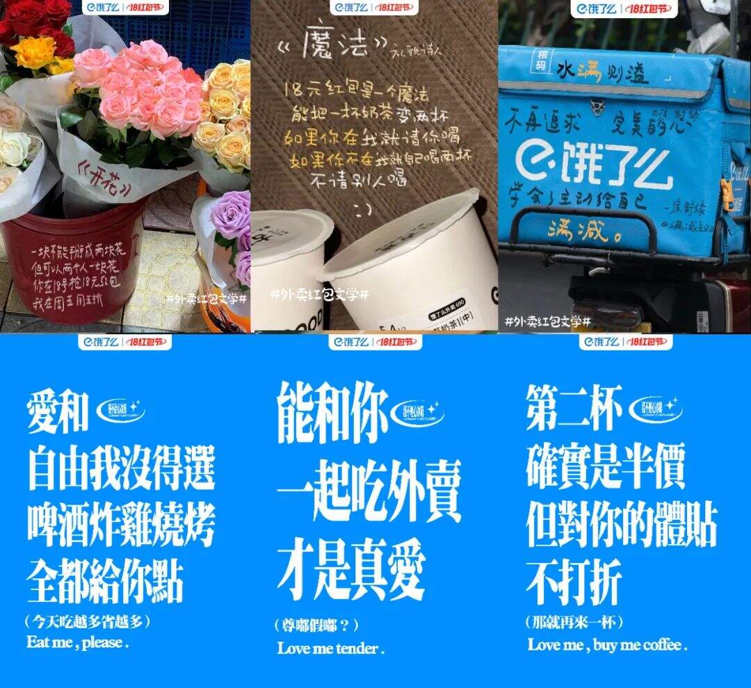 广告人干货库 饿了么替爱省钱的年轻人,抠出生活窍门-广告人干货库