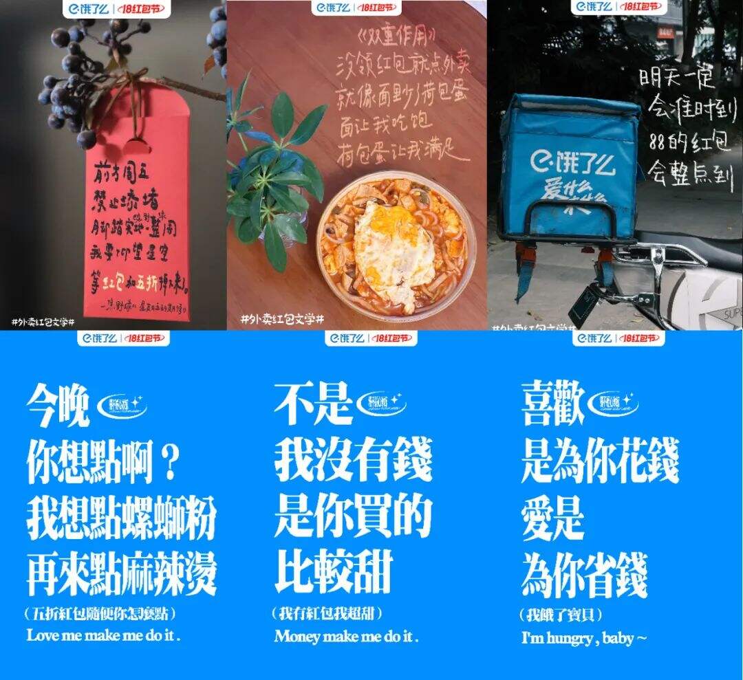 广告人干货库 饿了么替爱省钱的年轻人,抠出生活窍门-广告人干货库