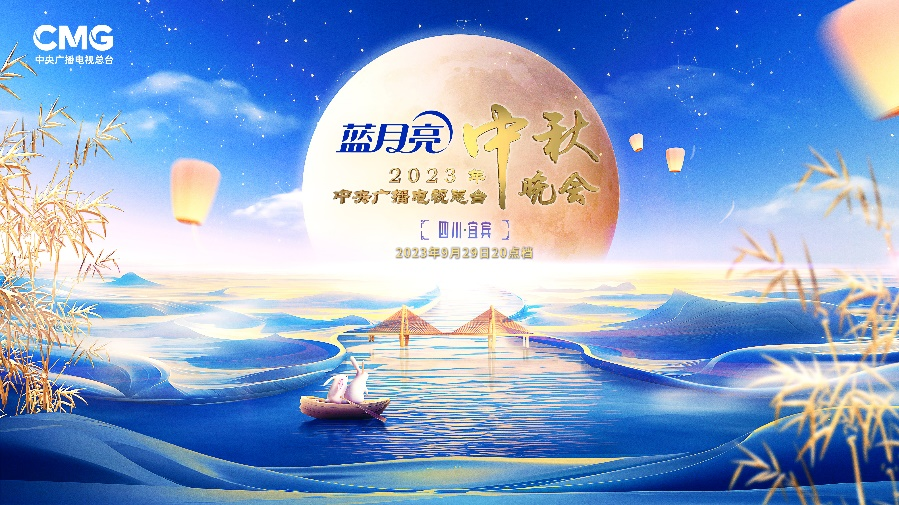 蓝月亮连续十年冠名央视中秋晚会-广告人干货库