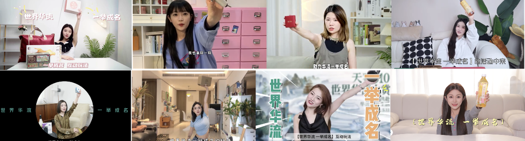 天猫：携中国品牌成为“世界华流”-广告人干货库