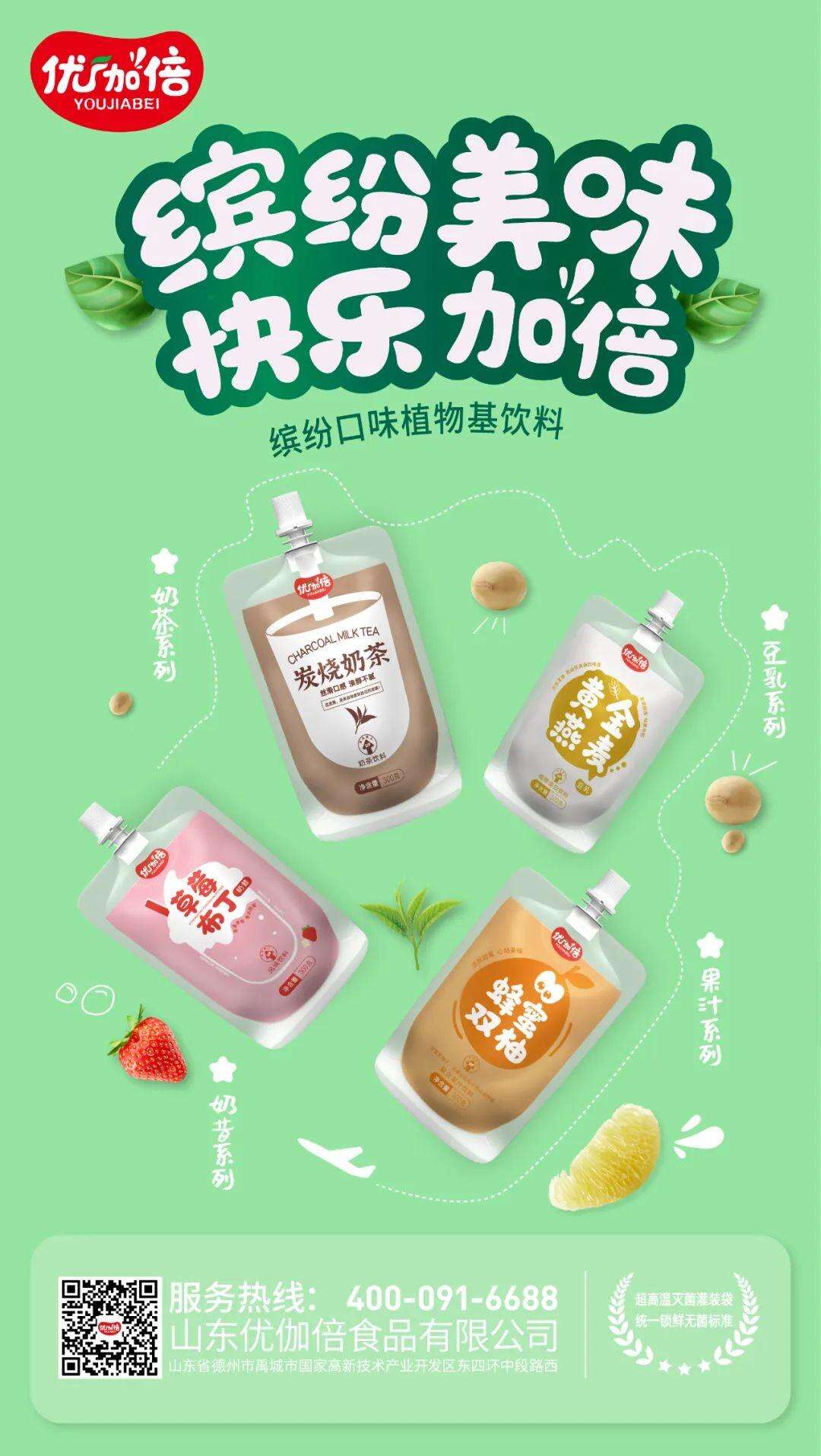 广告人干货库 优伽倍:C位亮相第108届全国糖酒商品交易会!5天成交经销商76家!-广告人干货库