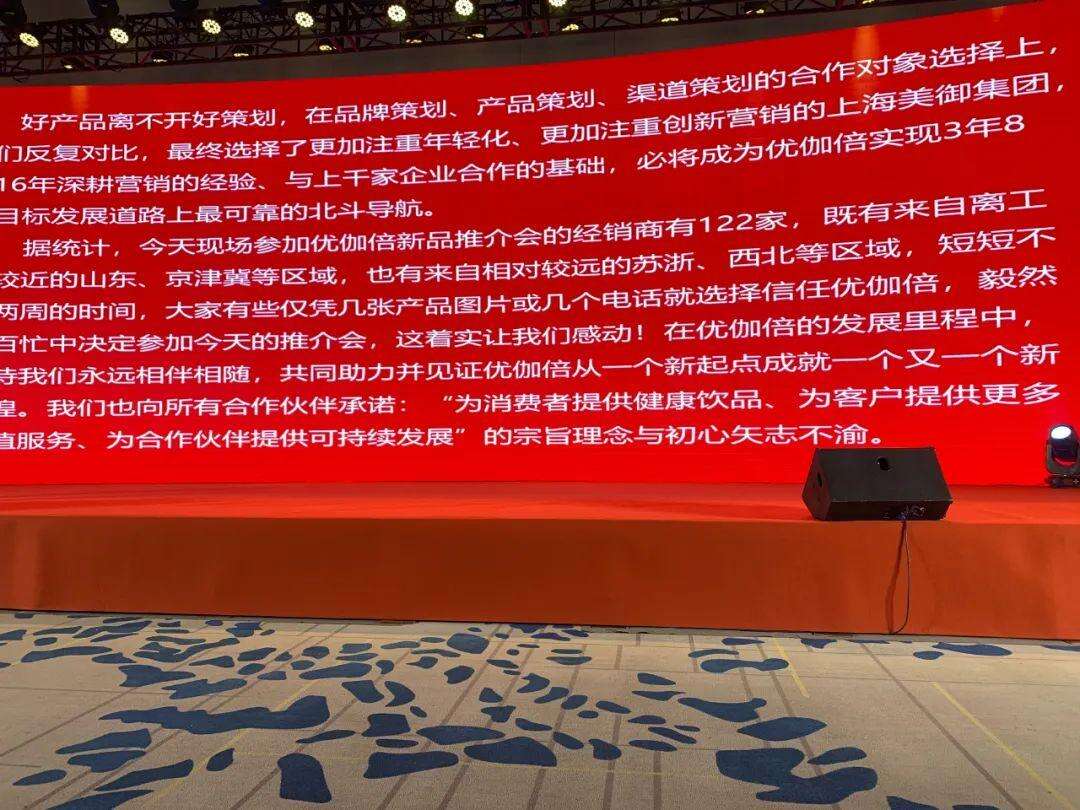 广告人干货库 优伽倍:C位亮相第108届全国糖酒商品交易会!5天成交经销商76家!-广告人干货库