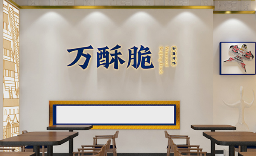 广告人干货库 万酥脆:全新互联网烤鸭,单店日营业额突破7.5万-广告人干货库
