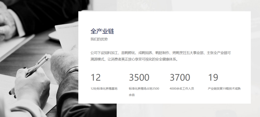 广告人干货库 万酥脆:全新互联网烤鸭,单店日营业额突破7.5万-广告人干货库