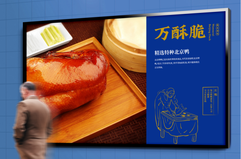 广告人干货库 万酥脆:全新互联网烤鸭,单店日营业额突破7.5万-广告人干货库