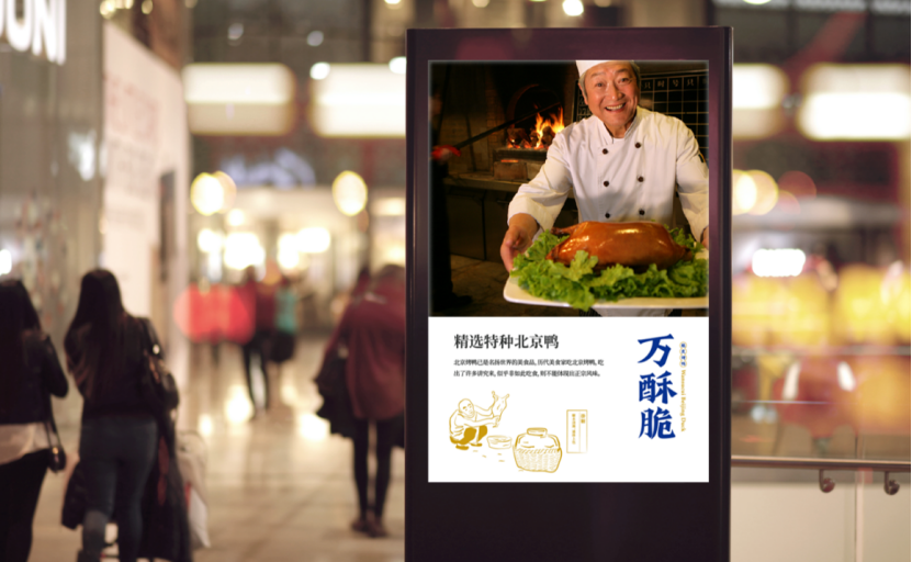 广告人干货库 万酥脆:全新互联网烤鸭,单店日营业额突破7.5万-广告人干货库