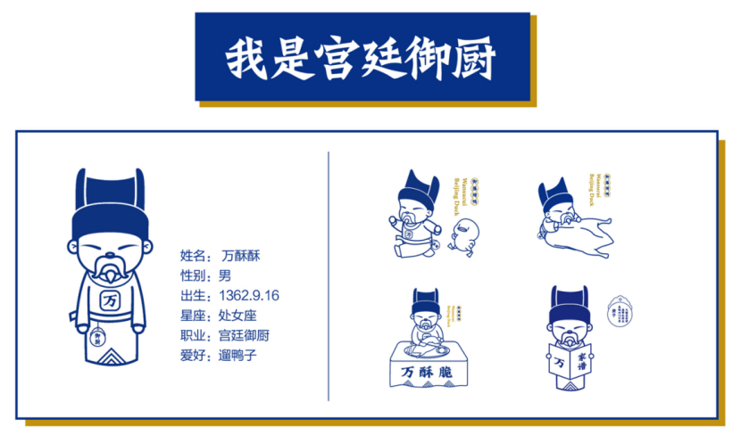 广告人干货库 万酥脆:全新互联网烤鸭,单店日营业额突破7.5万-广告人干货库