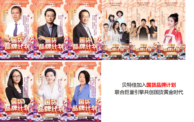 广告人干货库 贝特佳:国产奶粉新标杆,3年实现5000万到20个亿的突破-广告人干货库