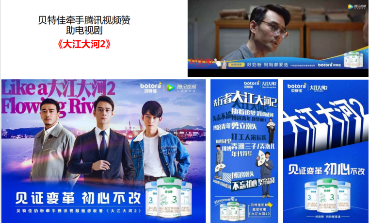 广告人干货库 贝特佳:国产奶粉新标杆,3年实现5000万到20个亿的突破-广告人干货库