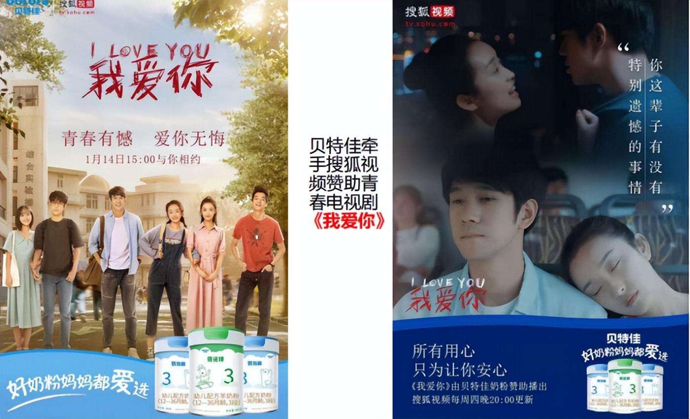 广告人干货库 贝特佳:国产奶粉新标杆,3年实现5000万到20个亿的突破-广告人干货库