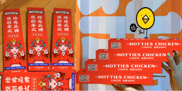广告人干货库 火辣炸鸡:品牌全新升级,3年门店将突破1500家-广告人干货库