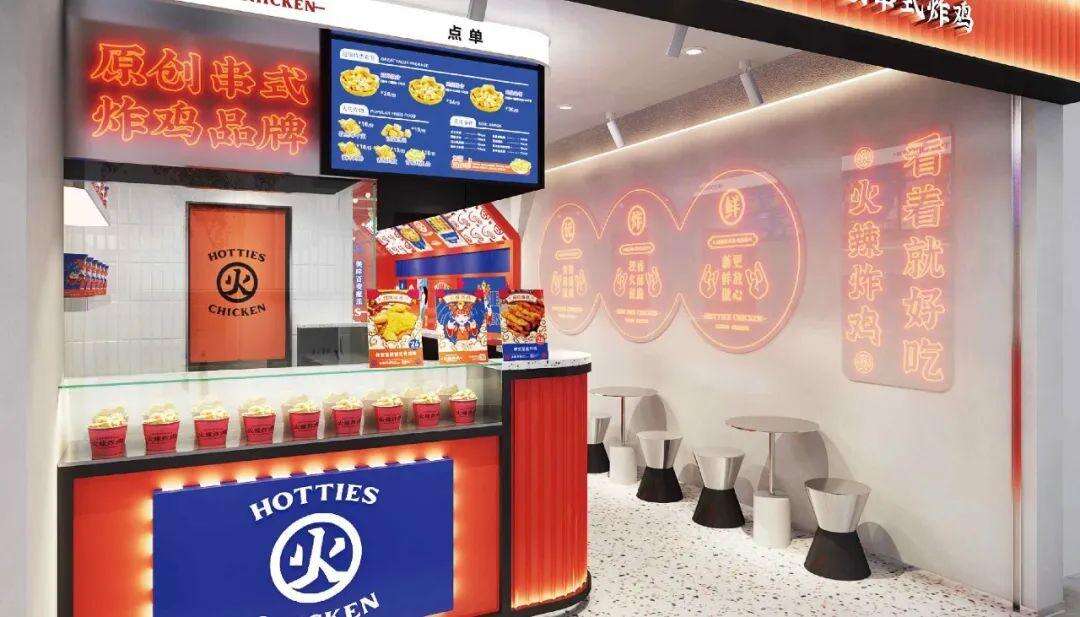 广告人干货库 火辣炸鸡:品牌全新升级,3年门店将突破1500家-广告人干货库