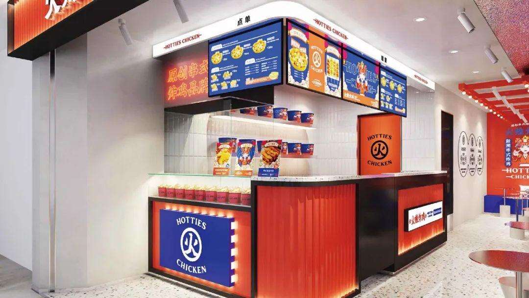 广告人干货库 火辣炸鸡:品牌全新升级,3年门店将突破1500家-广告人干货库