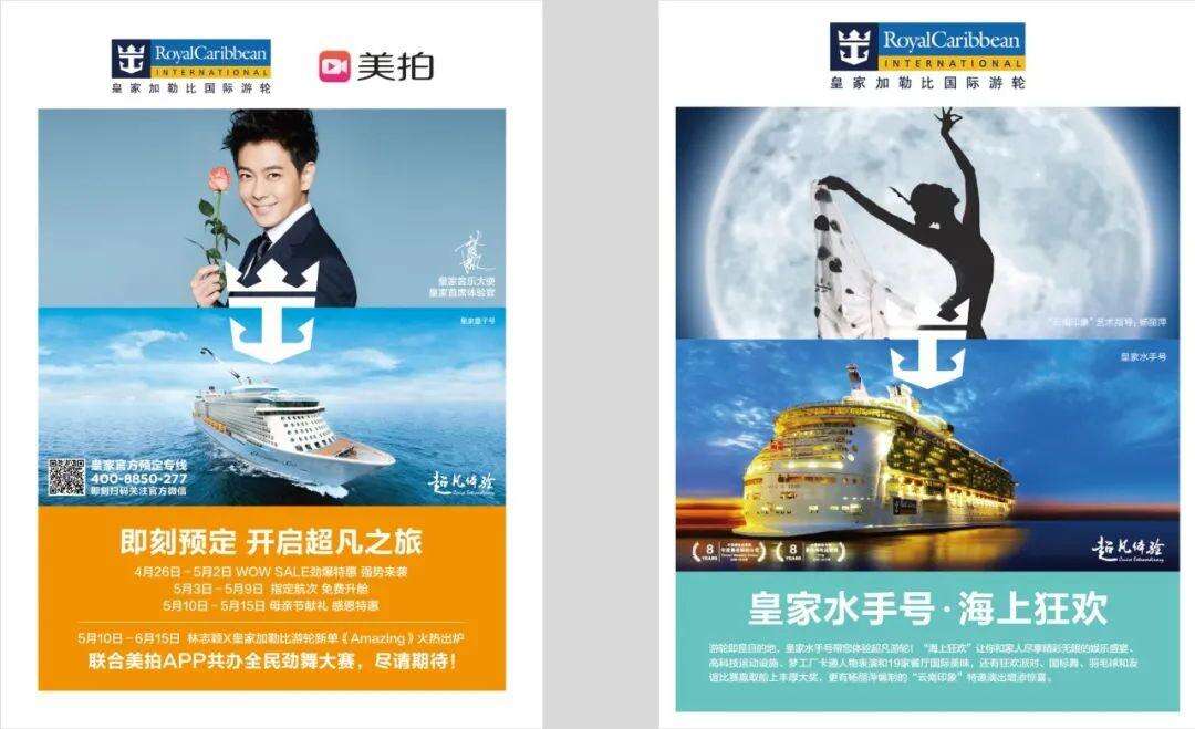 广告人干货库 皇家加勒比:豪华游轮旅游,市值超100亿美元-广告人干货库