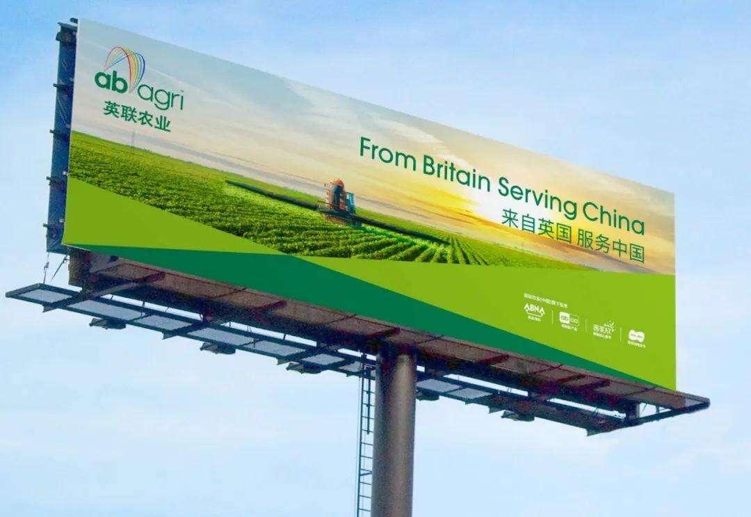 广告人干货库 英联农业:英国世界500强企业,实现净利增长172.5%-广告人干货库