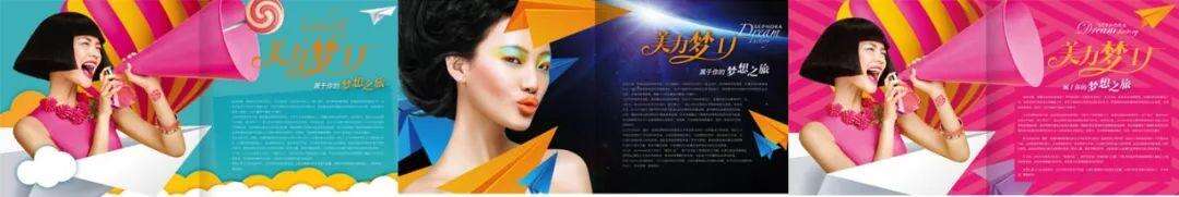 广告人干货库 丝芙兰:以创意营销,助力全球著名美妆品牌扎根中国-广告人干货库
