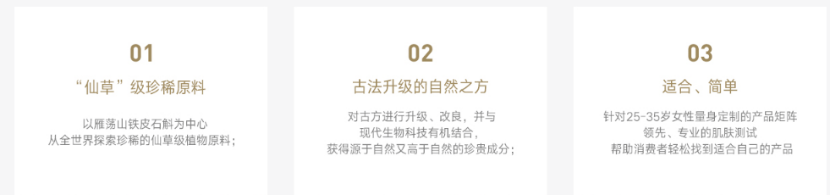 广告人干货库 植然方适:仙草级护肤,全国网点突破5000家-广告人干货库
