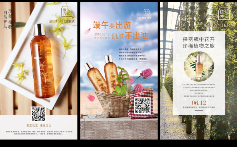 广告人干货库 植然方适:仙草级护肤,全国网点突破5000家-广告人干货库