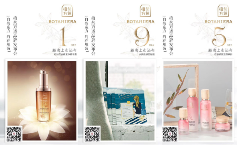 广告人干货库 植然方适:仙草级护肤,全国网点突破5000家-广告人干货库