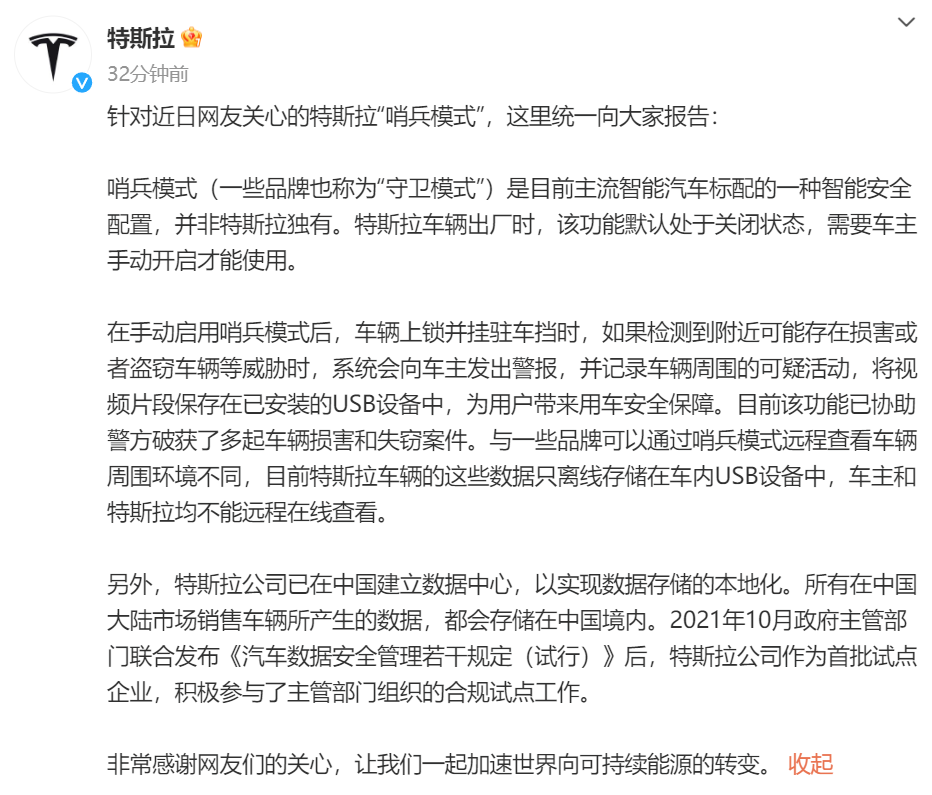 广告人干货库 特斯拉 铁道部 大众点评 铁头 | 每周案例公关点评8.14-8.20-广告人干货库