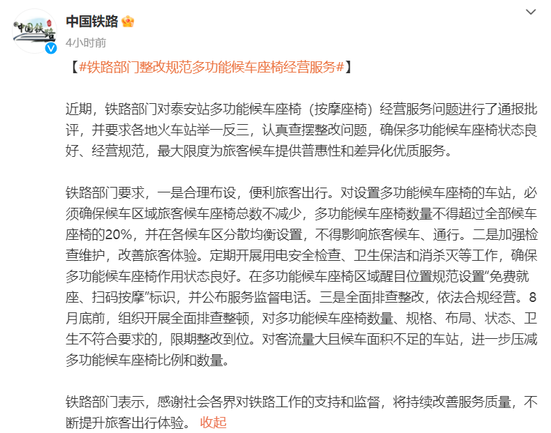 广告人干货库 特斯拉 铁道部 大众点评 铁头 | 每周案例公关点评8.14-8.20-广告人干货库