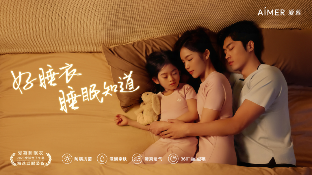 广告人干货库 时趣 × 爱慕 关于如何升级、俘获心智的一次创意回答-广告人干货库