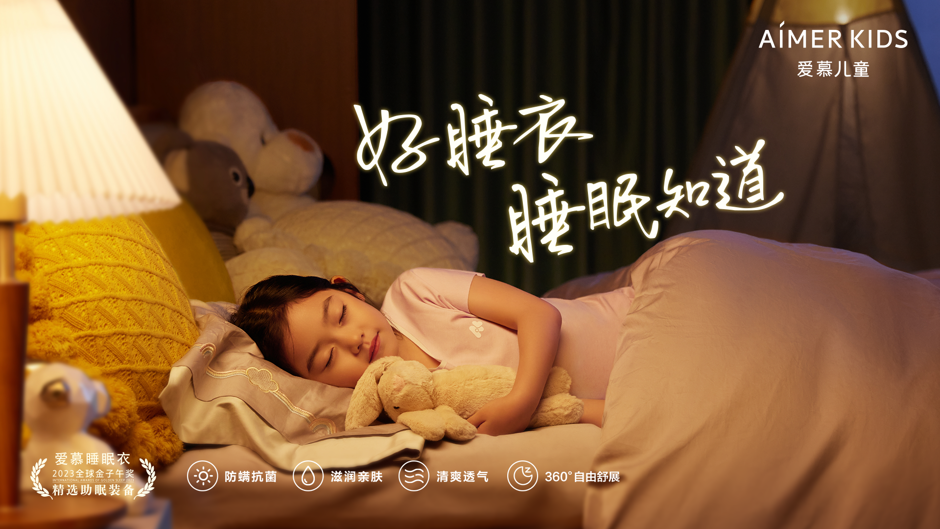 广告人干货库 时趣 × 爱慕 关于如何升级、俘获心智的一次创意回答-广告人干货库