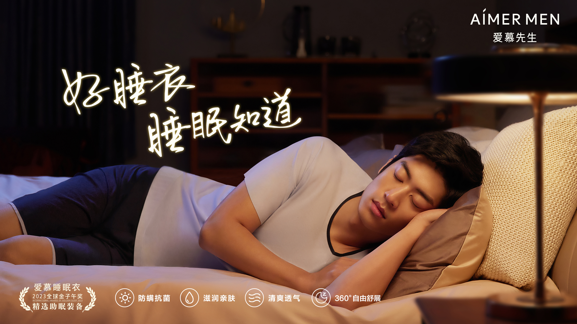 广告人干货库 时趣 × 爱慕 关于如何升级、俘获心智的一次创意回答-广告人干货库