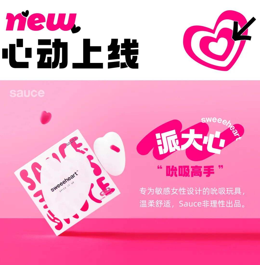 假如我给情趣用品打广告…-广告人干货库