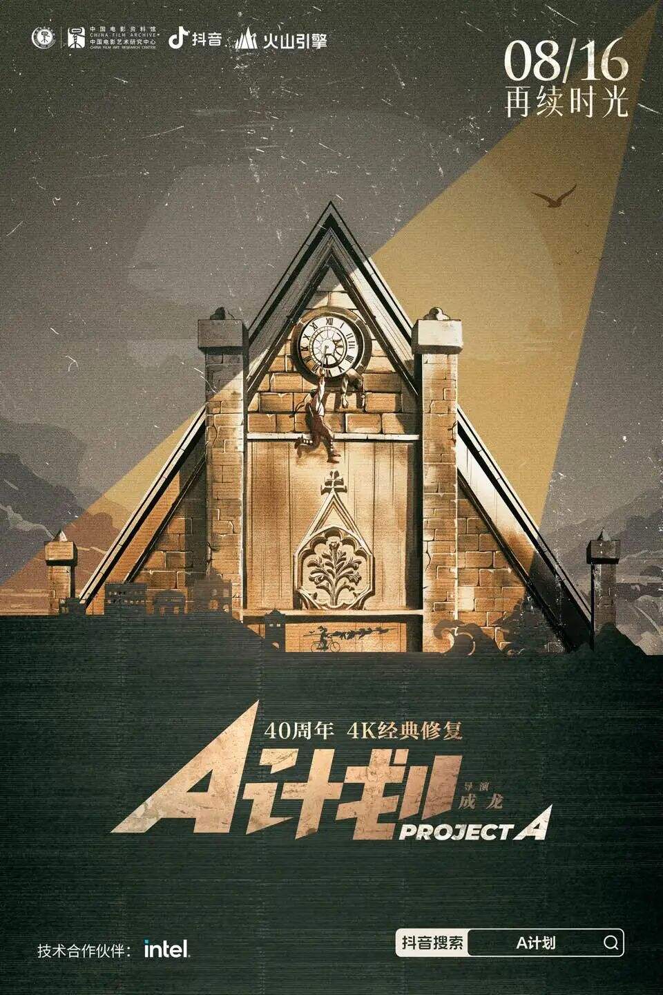 广告人干货库 为10部经典港片重制海报之后,我们想和你聊聊设计思路&港影记忆-广告人干货库
