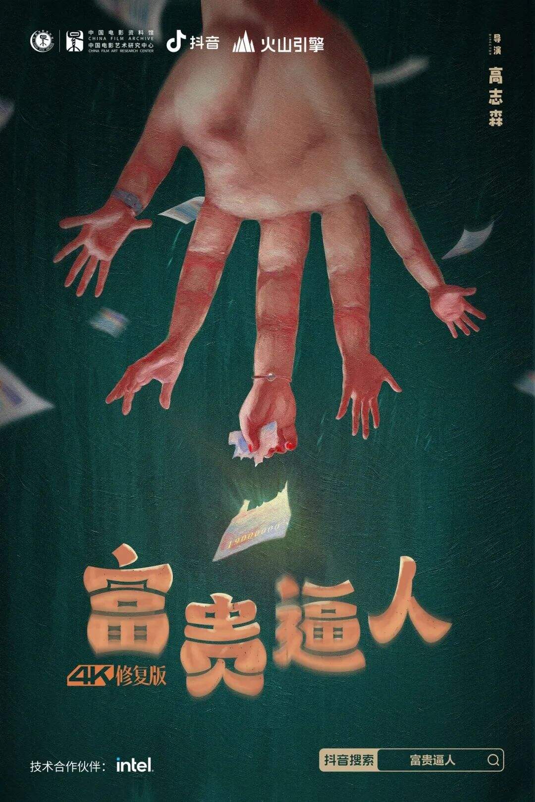 广告人干货库 为10部经典港片重制海报之后,我们想和你聊聊设计思路&港影记忆-广告人干货库