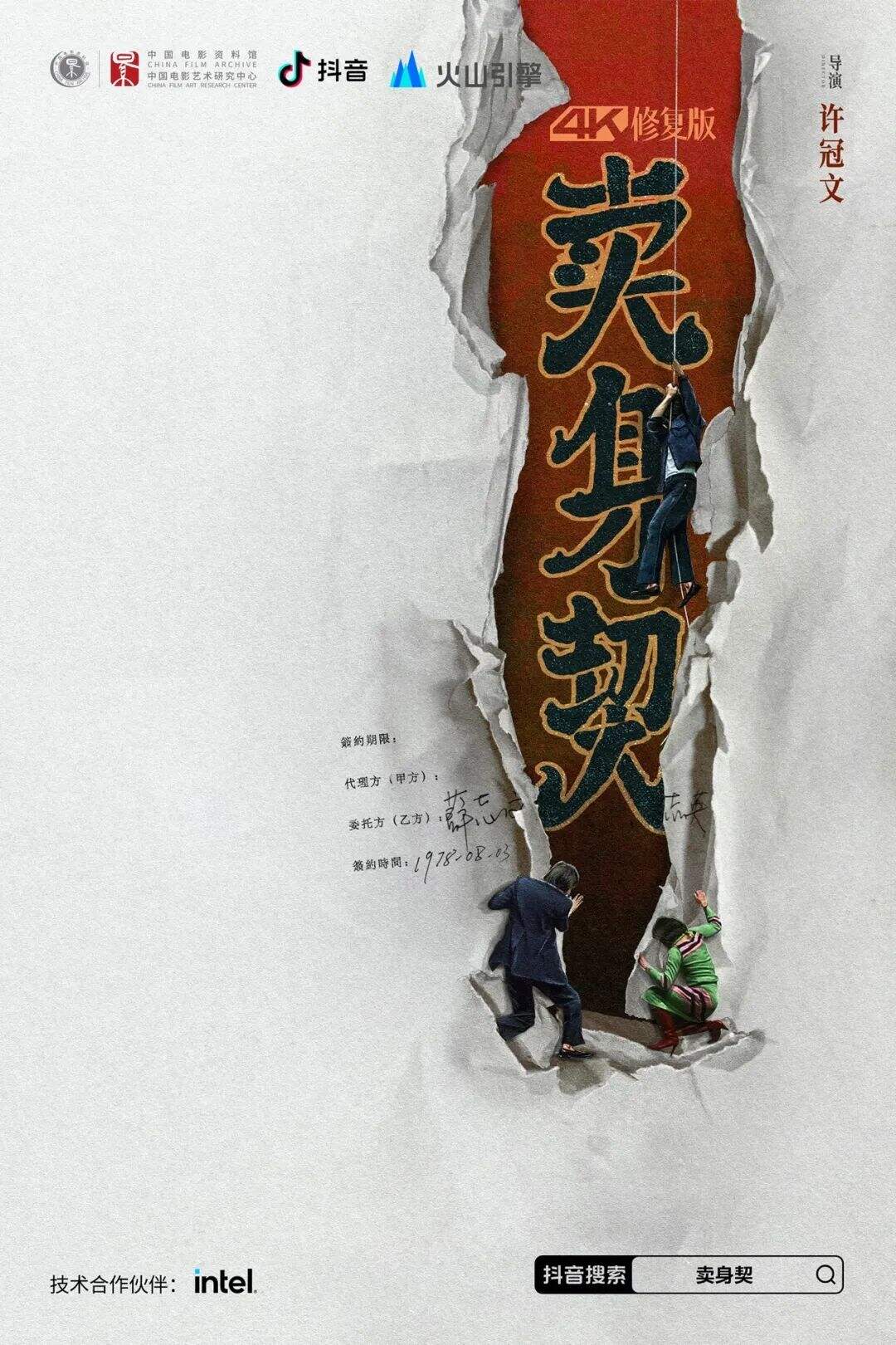 广告人干货库 为10部经典港片重制海报之后,我们想和你聊聊设计思路&港影记忆-广告人干货库