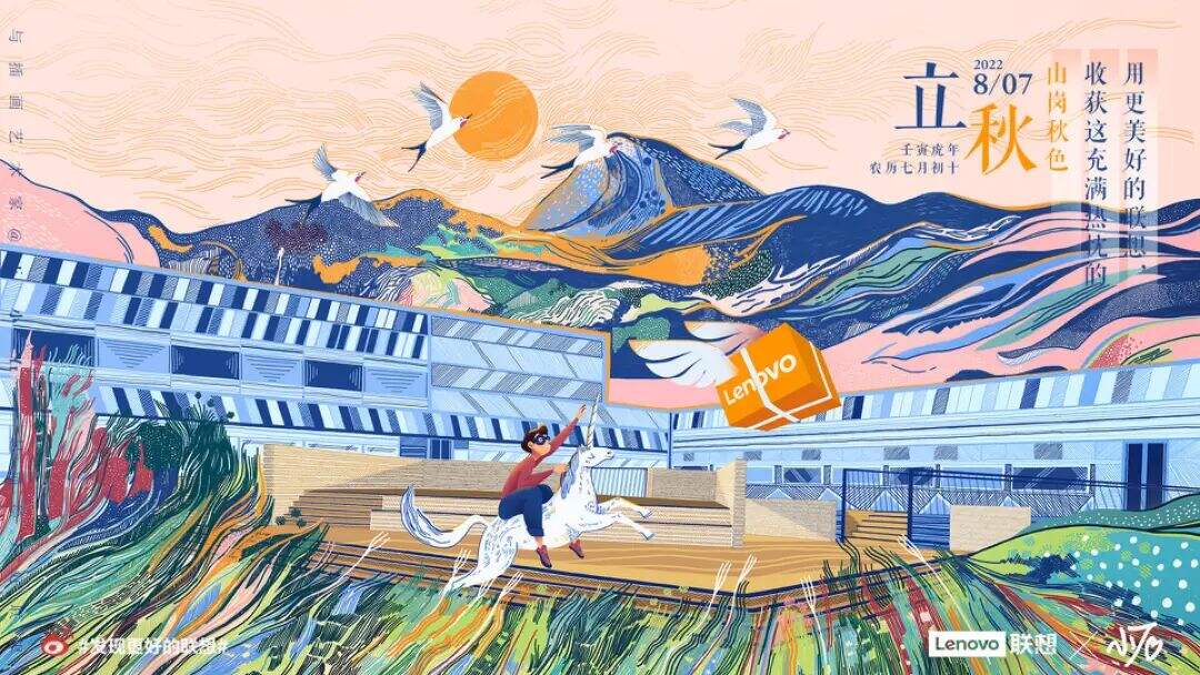 广告人干货库 90秒,让我们一起历经四季-广告人干货库
