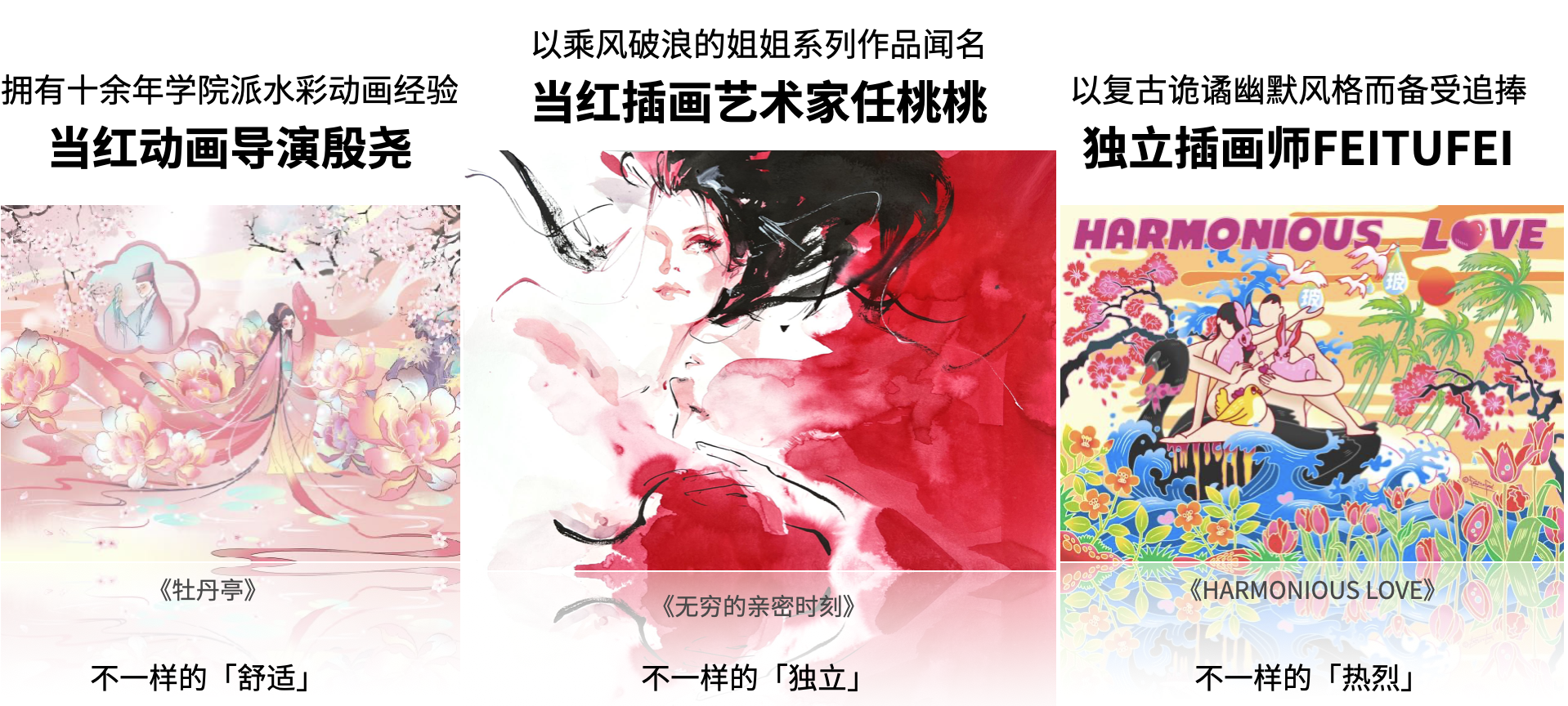 广告人干货库 杰士邦 × 站酷:不一样的女性,渴望不一样的爱情“玻”长-广告人干货库