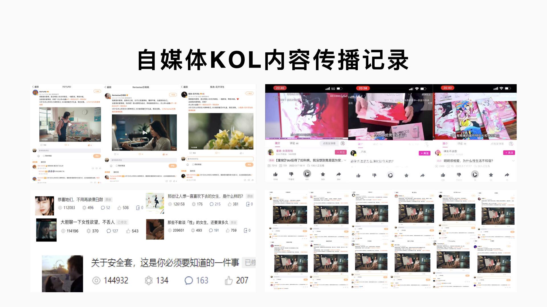 广告人干货库 杰士邦 × 站酷:不一样的女性,渴望不一样的爱情“玻”长-广告人干货库