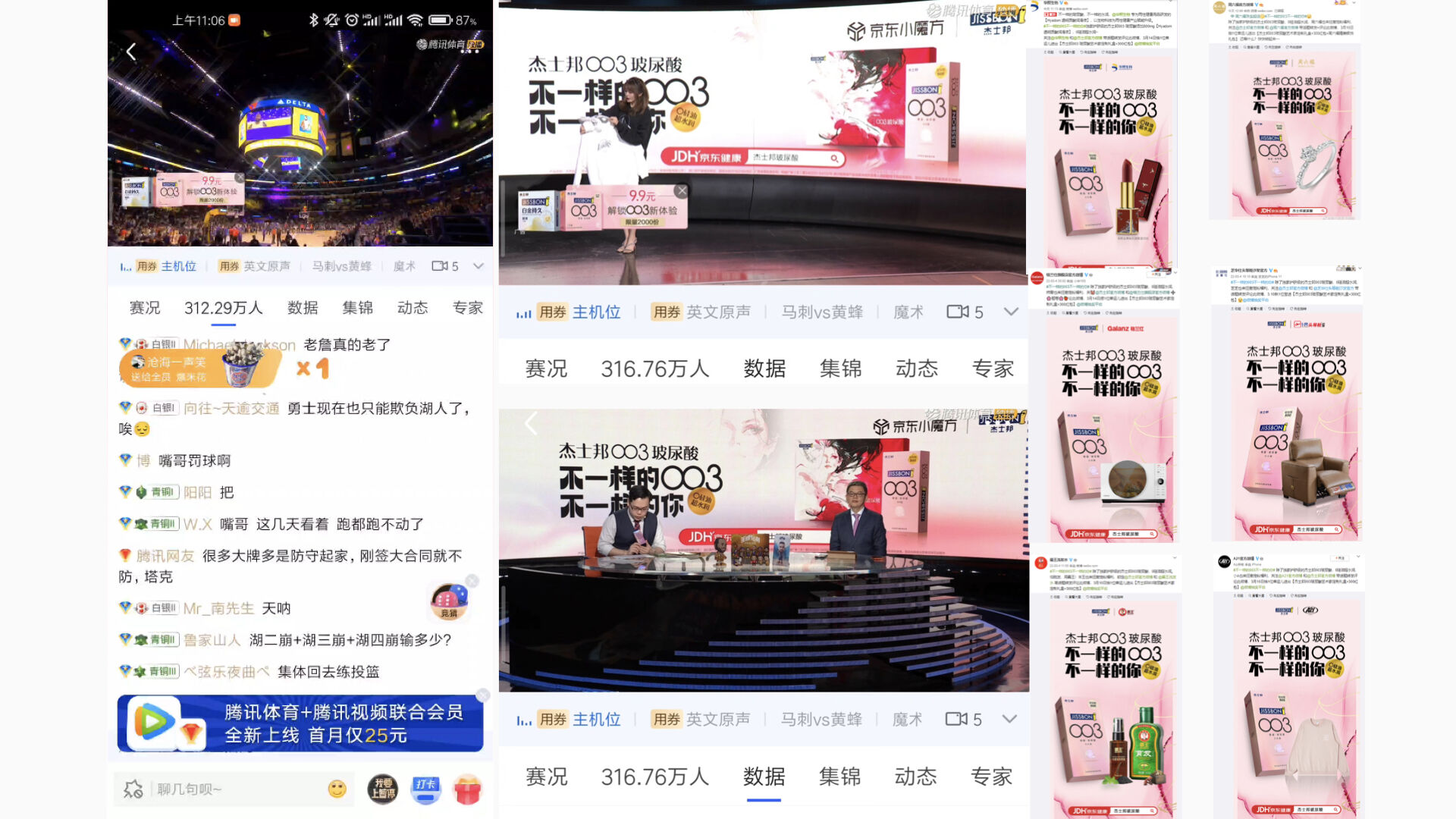广告人干货库 杰士邦 × 站酷:不一样的女性,渴望不一样的爱情“玻”长-广告人干货库