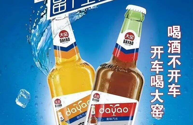 广告人干货库 品牌1号位:大窑汽水,32亿的隐痛-广告人干货库