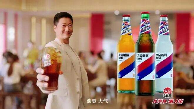 广告人干货库 品牌1号位:大窑汽水,32亿的隐痛-广告人干货库