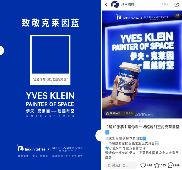 广告人干货库 瑞幸可能拥有全中国最快的营销团队-广告人干货库